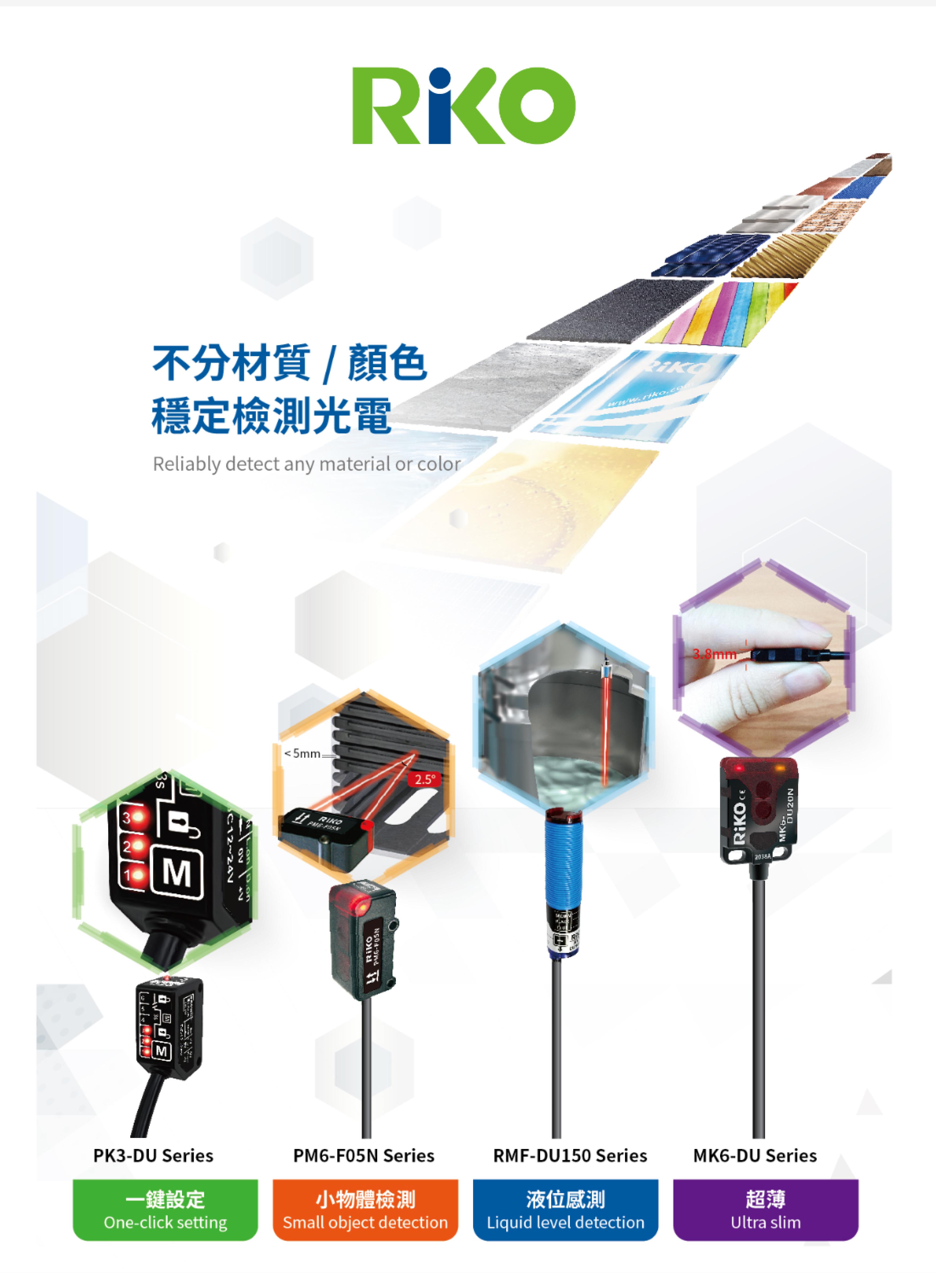 高次の光をチャネルする BTS Series - 超小型光電センサ | Autonics (JP)